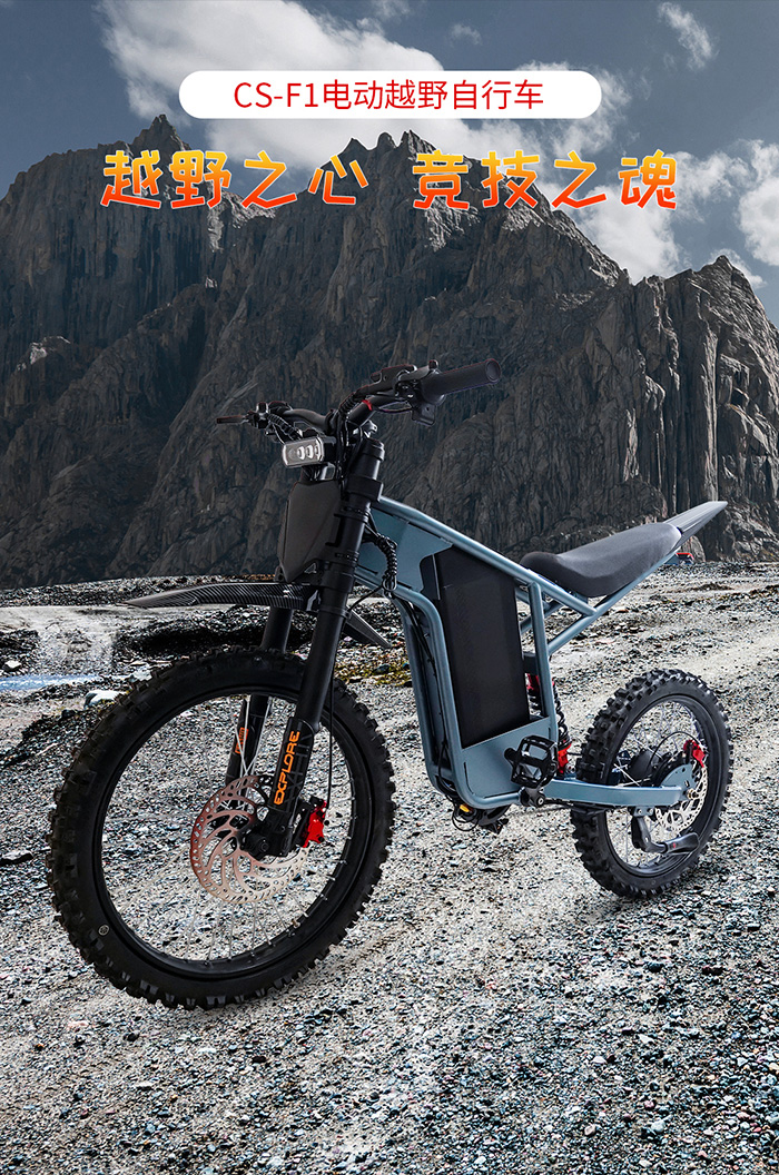爱路卡登F1电动越野自行车.jpg