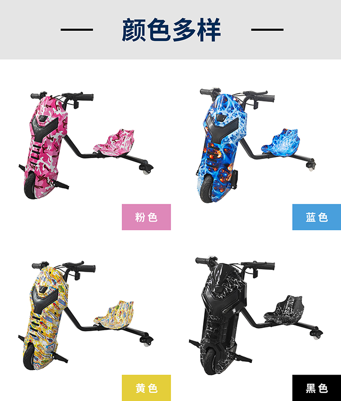 爱路卡登电动漂移车.jpg
