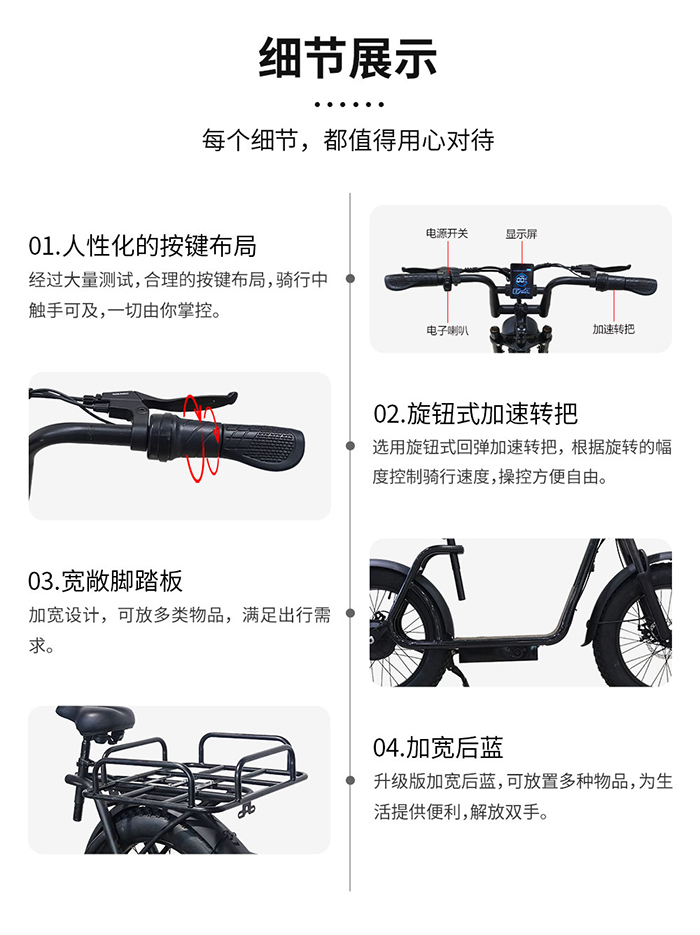 越野电动自行车.jpg