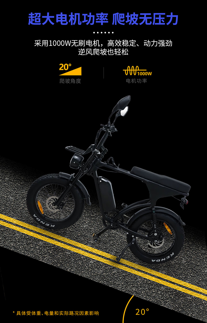 大功率电动自行车.jpg