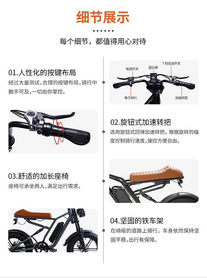 爱路卡登电动越野自行车.jpg