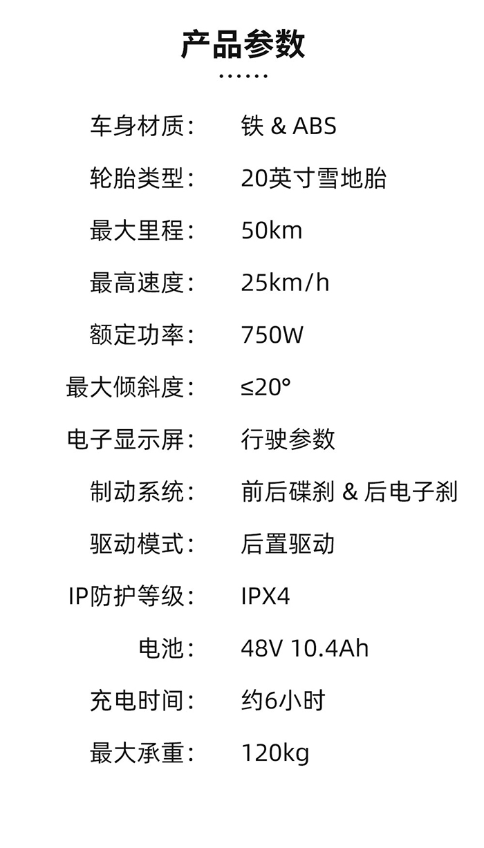 越野电动自行车.jpg